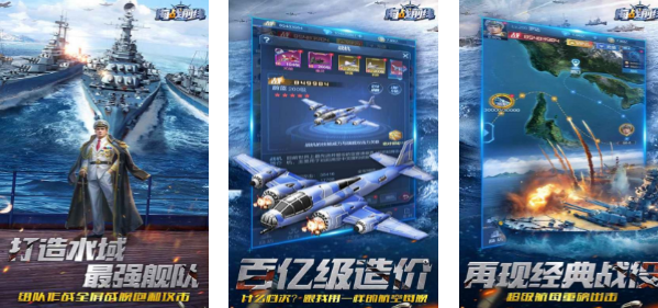 海战前线手游下载-海战前线最新版下载v1.0.7