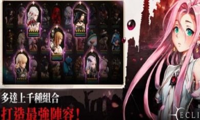 荣耀继承者日食手机版