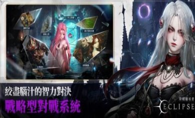 荣耀继承者日食手机版