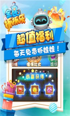全民抓抓乐最新版下载-全民抓抓乐游戏下载v1.1