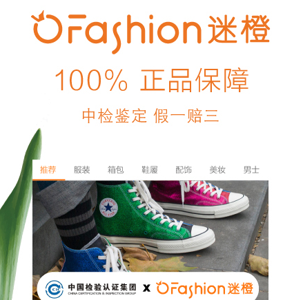 ofashion迷橙下载-ofashion迷橙手机版下载v8.2.1