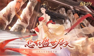 盛唐烟雨游戏下载-盛唐烟雨手机版下载v1.0