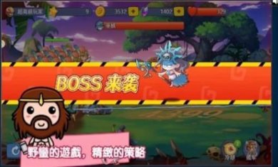 原始人塔防战伟大领袖