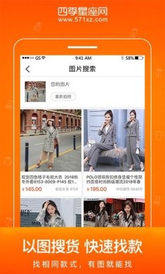 新四季星座网下载-新四季星座网安卓版下载v3.0.0