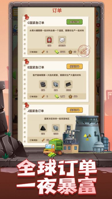 石油大富翁下载-石油大富翁完整版下载v1.0.1