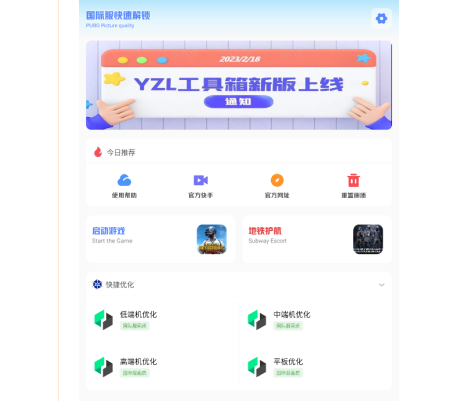 yzl工具箱最新答案-yzl工具箱下载亚洲龙v7.4