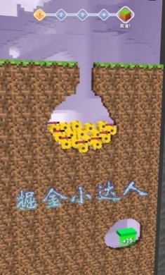 掘金小达人游戏下载-掘金小达人手机版下载v1.0.0