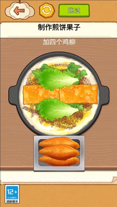  料理美食达人手游下载- 料理美食达人安卓版下载v1.0