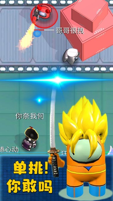 开心消灭大作战安卓