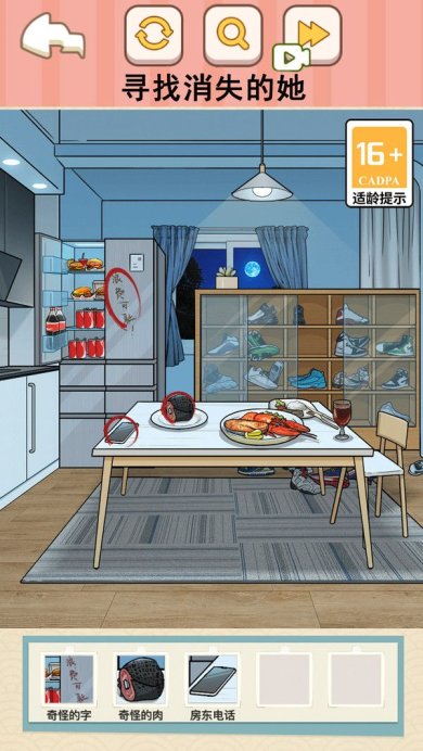 可疑人别开门游戏下载-可疑人别开门安卓版下载v1.0