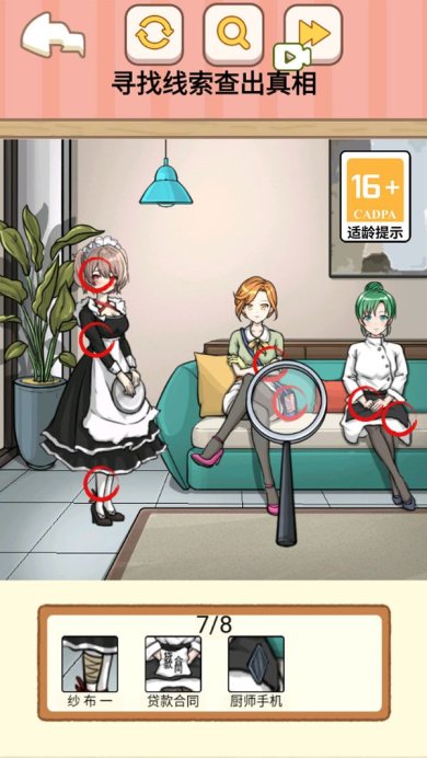 可疑人别开门游戏下载-可疑人别开门安卓版下载v1.0