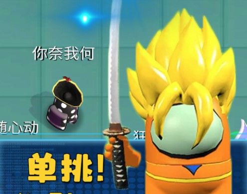 开心消灭大作战最新版下载-开心消灭大作战安卓下载v1.1.0