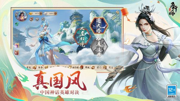 五行师手游官网下载-五行师官网下载v1.98