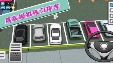 完美对决模拟驾驶正式版下载-完美对决模拟驾驶手机版下载v0.100.28