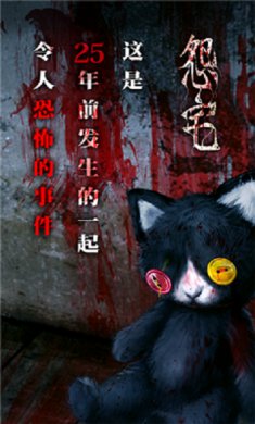 怨宅零之章中文版