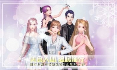 中餐厅游戏官网下载-中餐厅安卓版下载v1.3.7