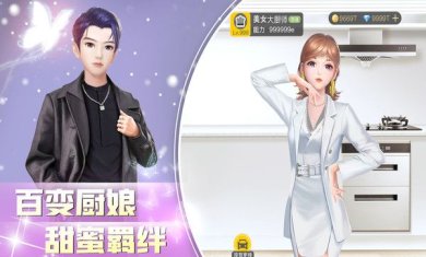 中餐厅游戏官网下载-中餐厅安卓版下载v1.3.7