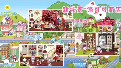 托卡全新世界最新版下载-托卡全新世界安卓版下载v1.0