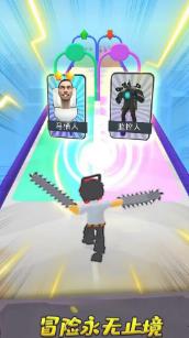 电锯人合成进化经典版