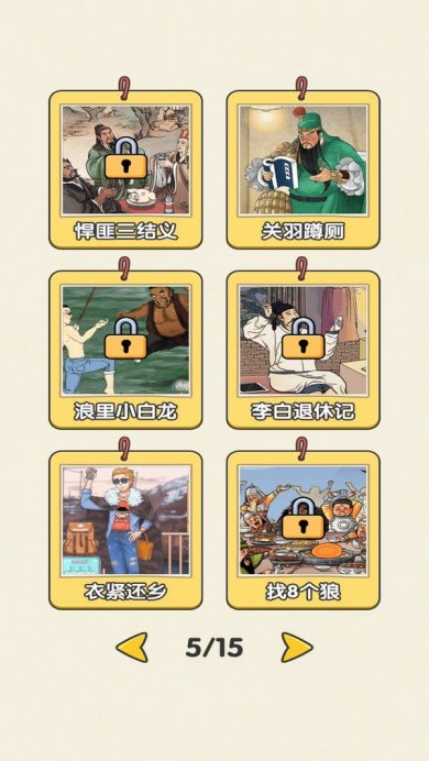 傻蛋解谜手机版下载-傻蛋解谜官方下载v1.0.2