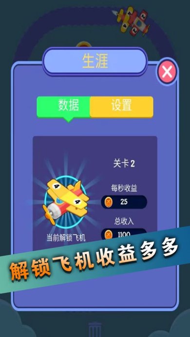 人生大赢家手游下载-人生大赢家官网下载v1.0.6