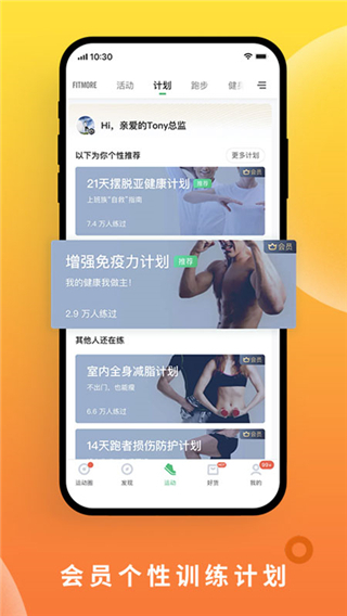 咕咚户外跑步下载-咕咚跑步app下载v10.23.0