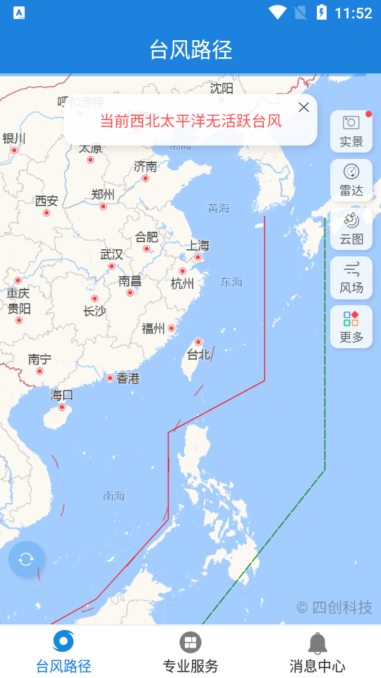 实时台风路径线路下载-实时台风路径app下载v3.0.7