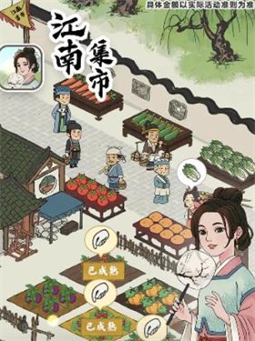 江南集市官方版-江南集市红包正版2023v3.95.22