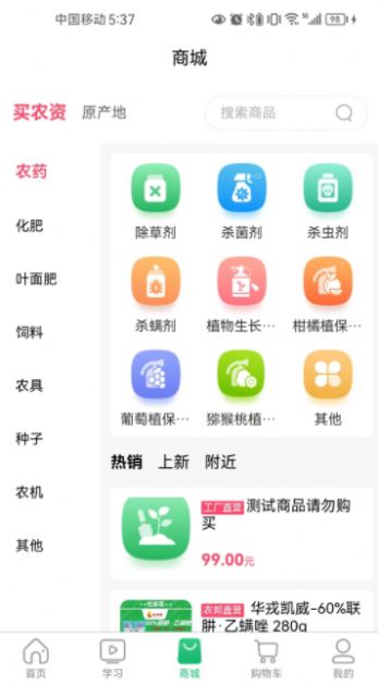 鼎德农邦官方版下载-鼎德农邦APP下载v2.7.0