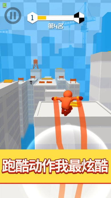 你跑个嘚儿安卓版