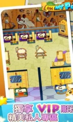 放置宠物大亨正式版