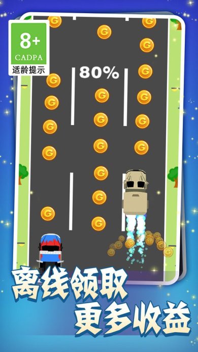 开车暴富下载-开车暴富小游戏下载v1.0.6