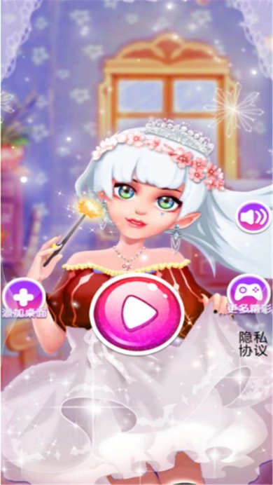 我要当仙女下载-我要当仙女游戏下载v1.0.0