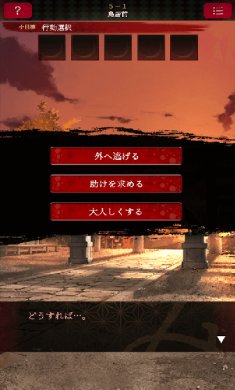 逃脱活神仙下载手机版-逃脱活神仙下载最新版v1.4.0