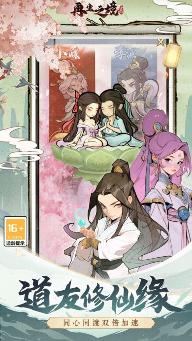 再生之境手游下载-再生之境安卓版下载v1.0.3