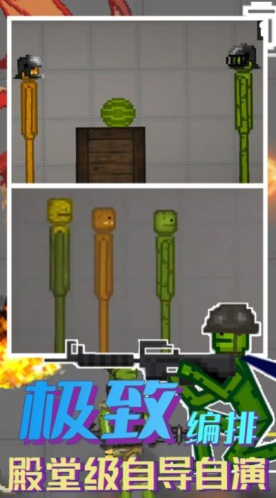 粉末甜瓜乐园世界中文版