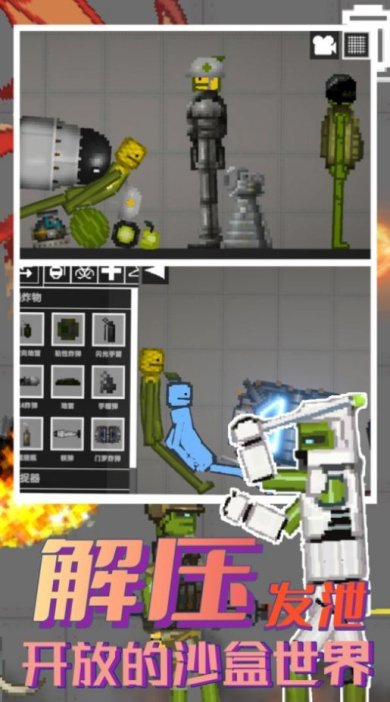 粉末甜瓜乐园世界中文版