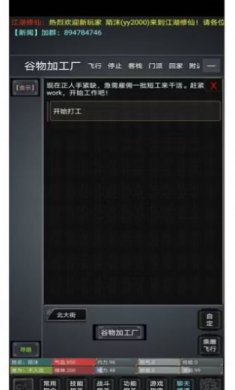 风韵江湖官方版