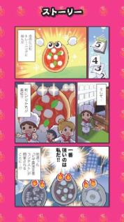 披萨王大战手机版下载-披萨王大战完整版下载v1.2.1