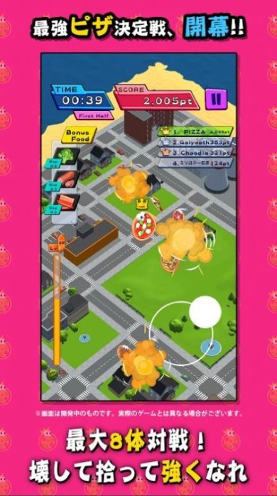 披萨王大战完整版