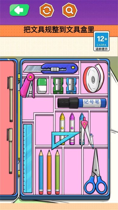 文具收纳大师安卓下载-文具收纳大师手游下载v1.0