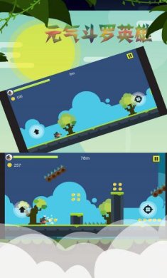 元气斗罗英雄安卓版