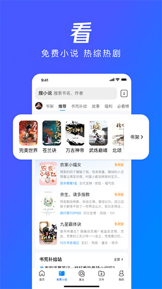 腾讯浏览器app下载-腾讯浏览器最新版下载v14.2.0.0043