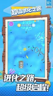 超级进化之路正版下载-超级进化之路最新版下载v1.0.0