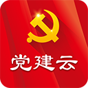 党建云手机版