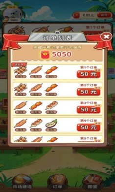 夏日烧烤店游戏下载-夏日烧烤店安卓版下载v1.0.0