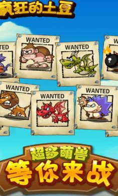 疯狂的土豆官方版下载-疯狂的土豆安卓版下载v1.0.3
