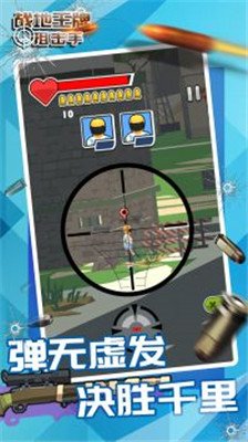战地王牌狙击手安卓版下载-战地王牌狙击手游戏下载v1.0