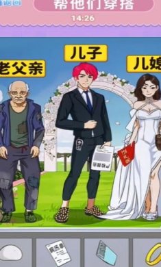 婚礼达人单机游戏下载-婚礼达人官网下载v1.0