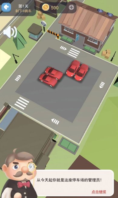 车场大亨游戏下载-车场大亨安卓版下载v1.0
